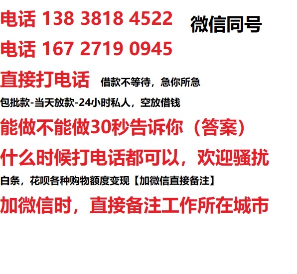 井陉借钱上门放款|井陉线下个人借贷周转|井陉私人放款联系方式